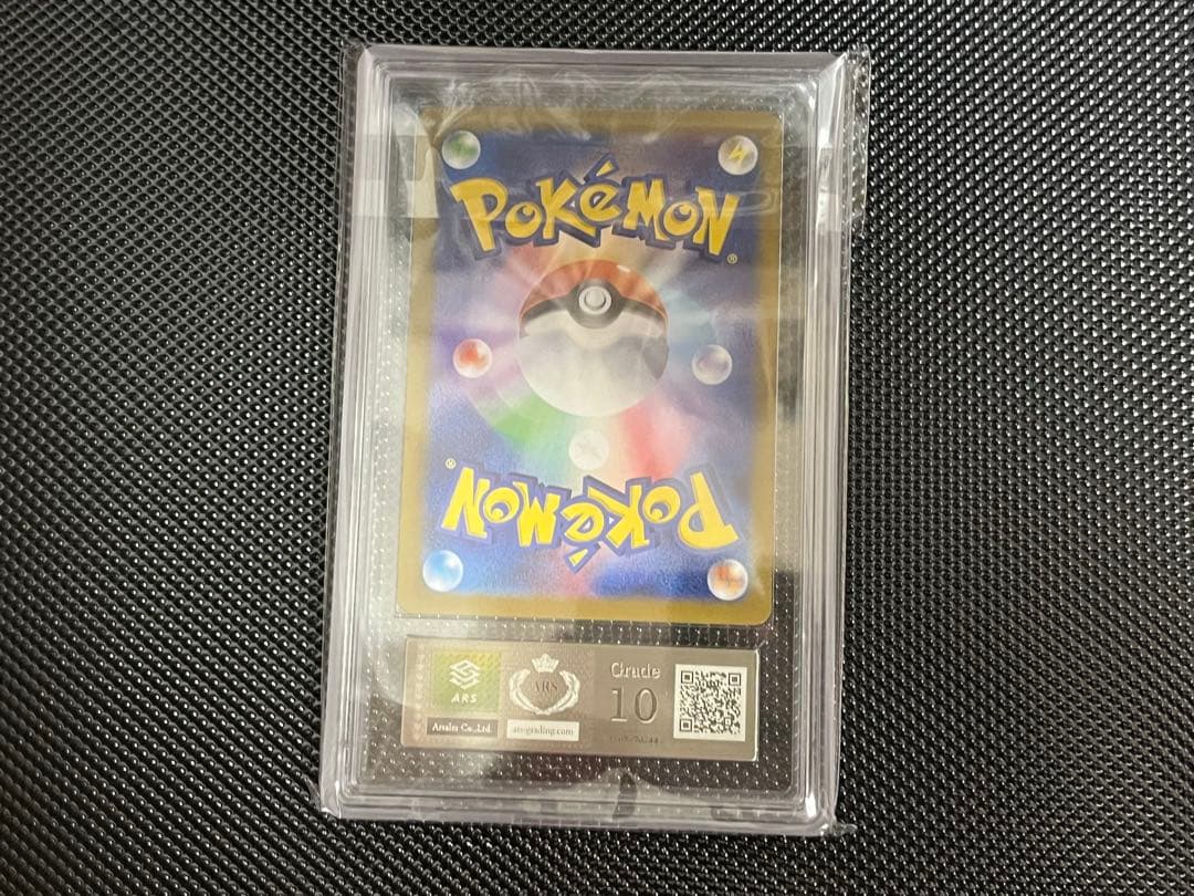 [最安値]ゼイユ sar ARS10