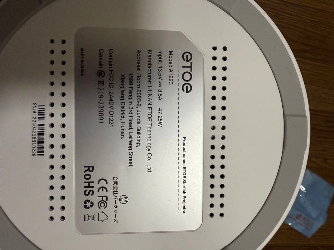 ETOE プロジェクター Starfish Plus