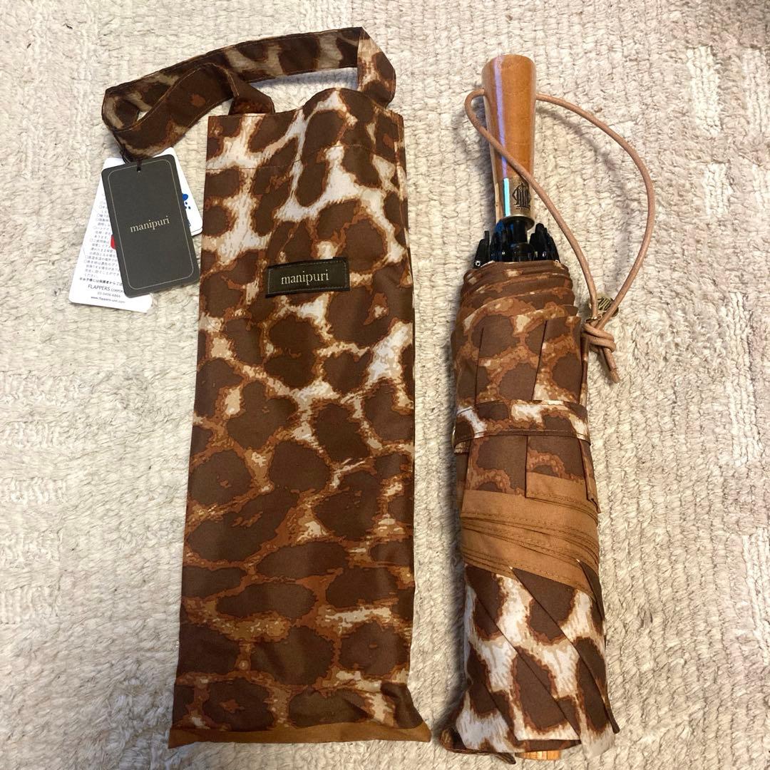 【新品未使用】manipuri 晴雨兼用日傘 レオパードベグ