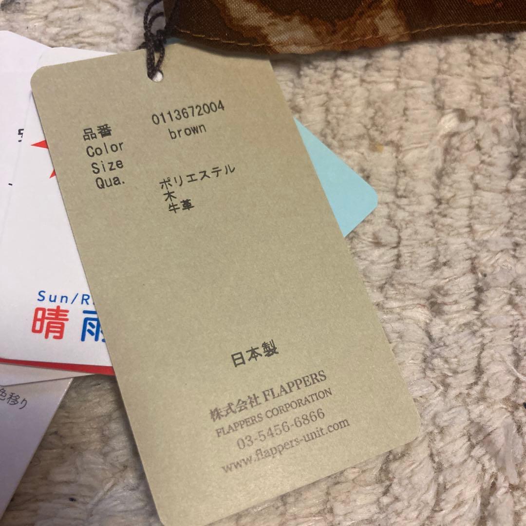 【新品未使用】manipuri 晴雨兼用日傘 レオパードベグ