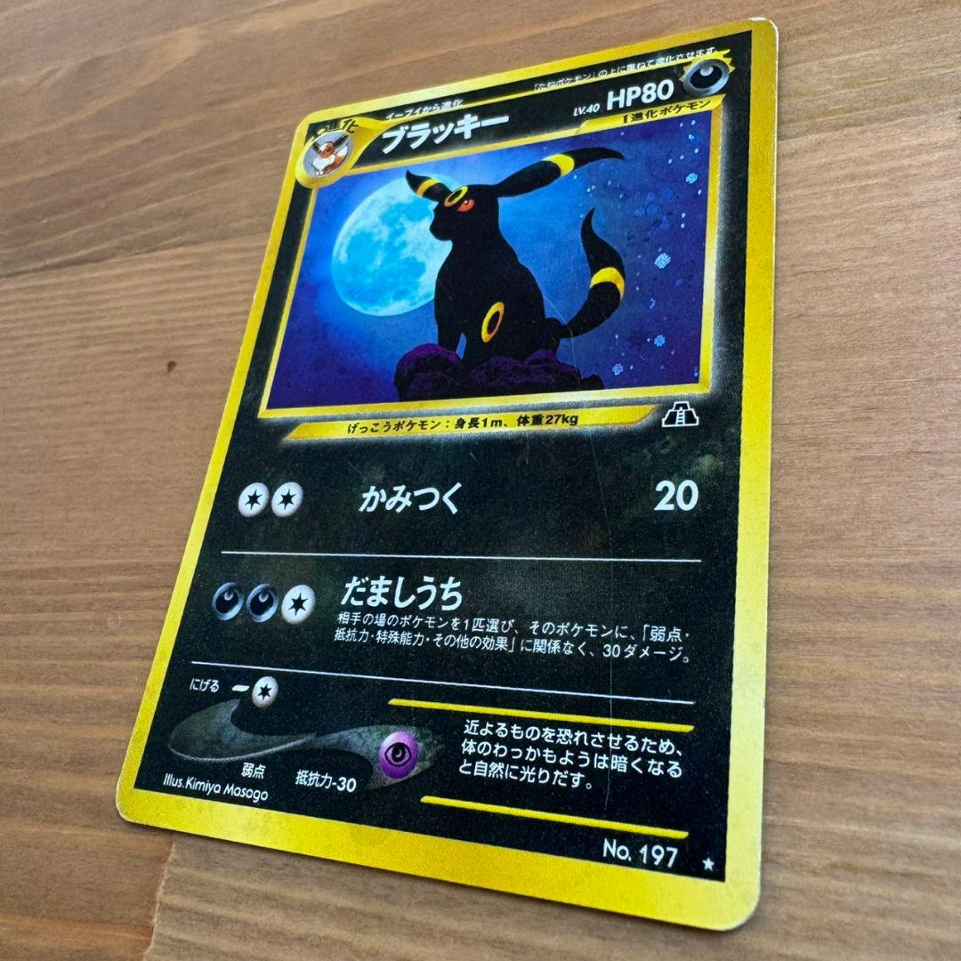 ＮＷ　ポケモンカード ブラッキー ★ 拡張パック第2弾 遺跡をこえて…