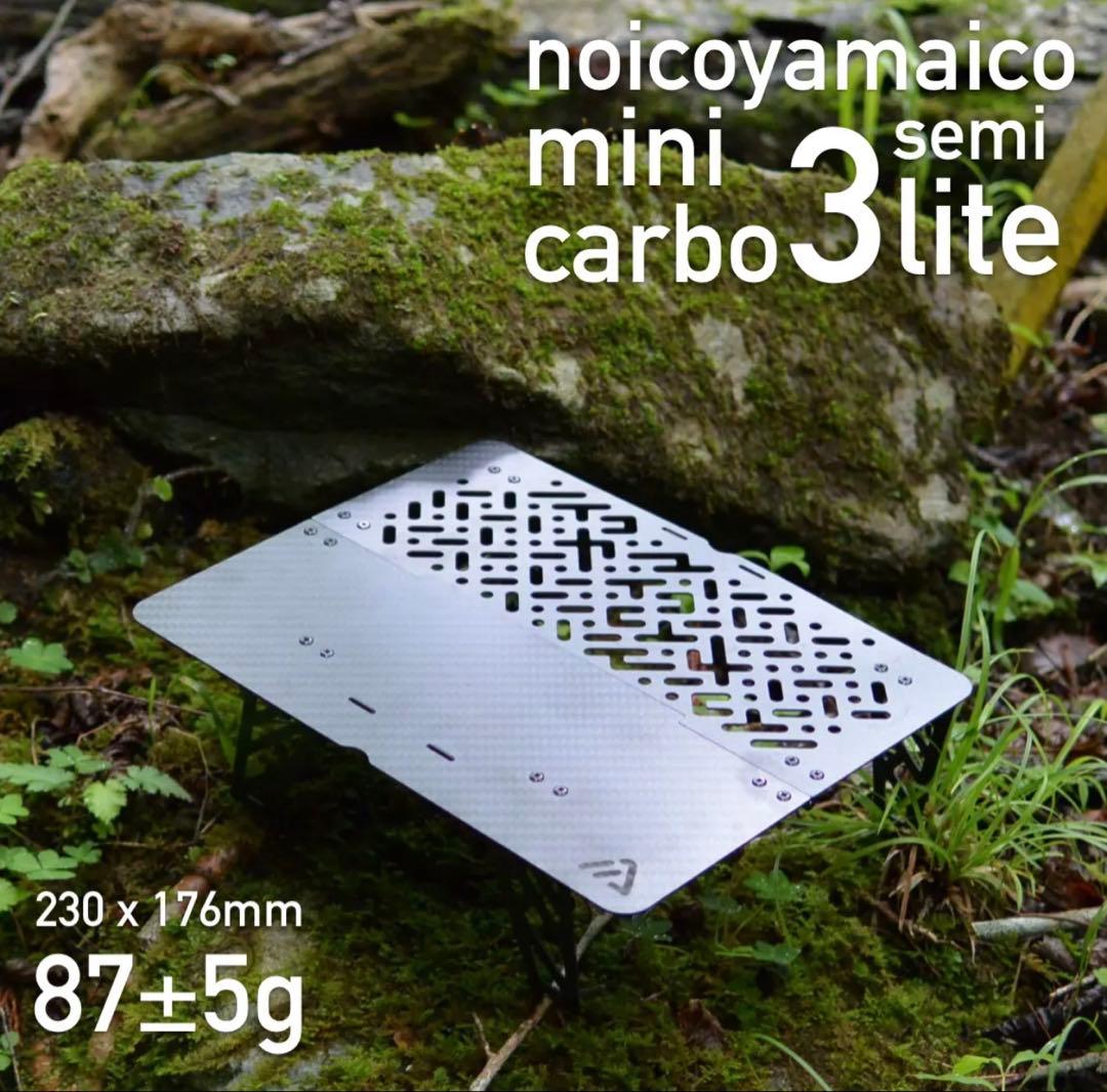 N*K様 noicoyamaico テーブルセット