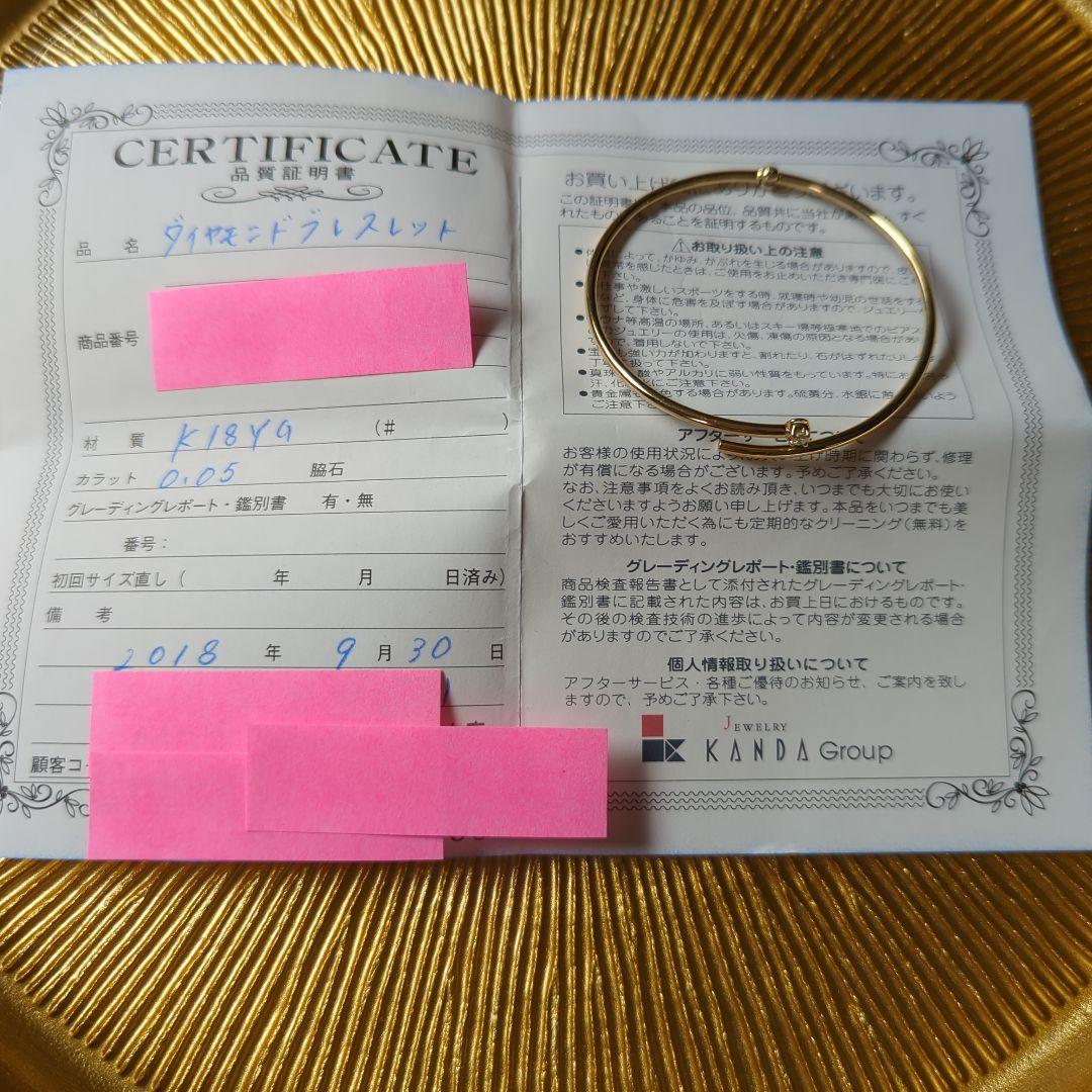 Jewelry KANDA Group　Mon Diad　K18YG　ダイヤ付き