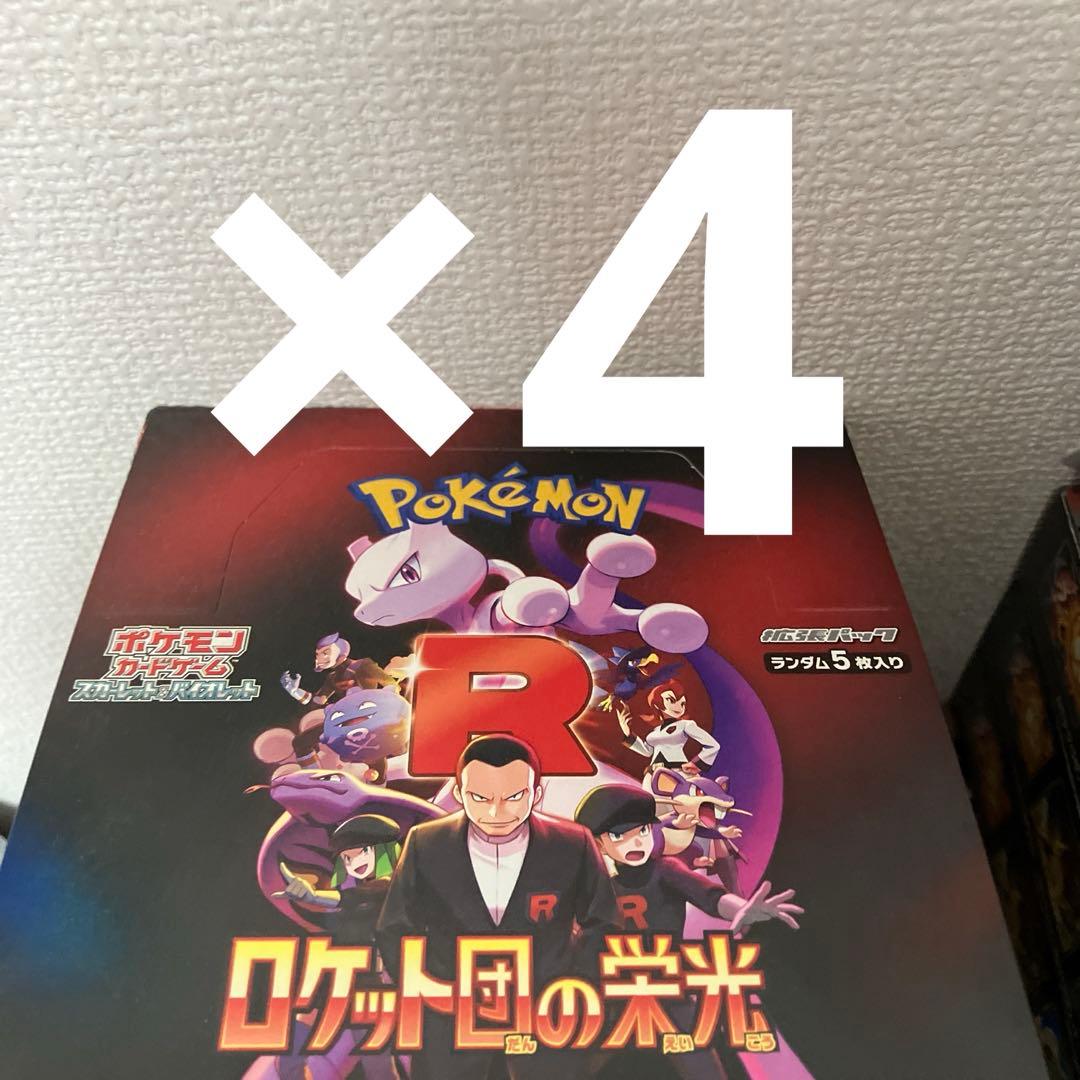 ロケット団の栄光 シュリンク無ペリペリ無4BOX