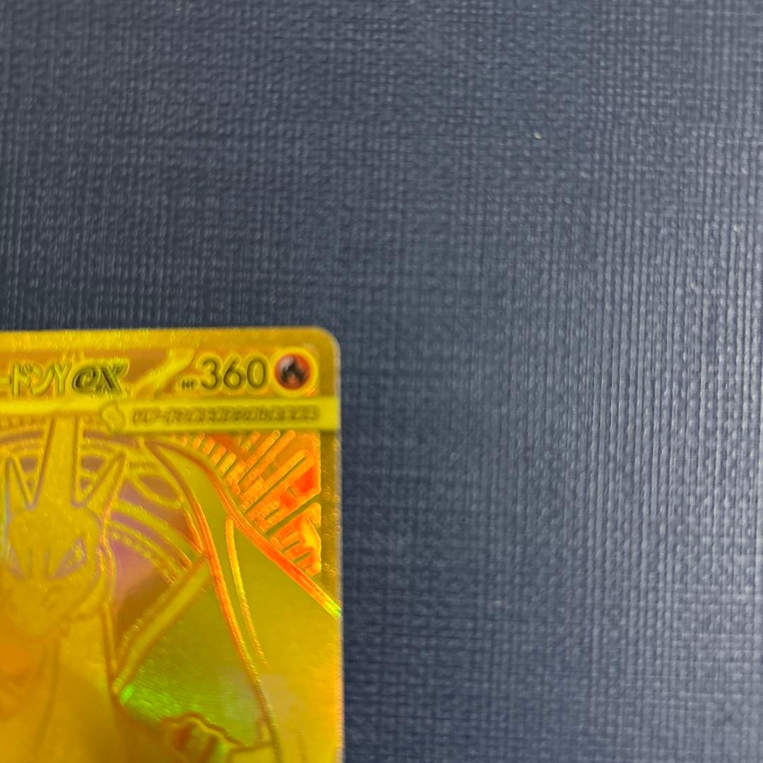 た*O様 美品　メガリザードンY MUR 766/742 スタートデッキ100