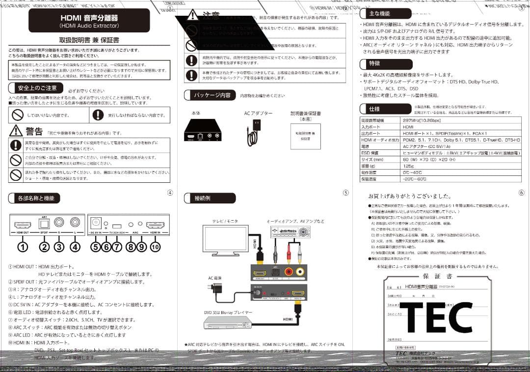 その他 ATEM Mini Pro & Audio Extractor + SMX-30