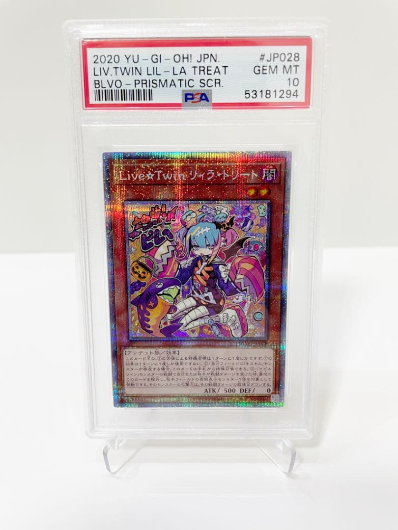 遊戯王 Live リィラ・トリート　プリズマティックシークレットレア　PSA10