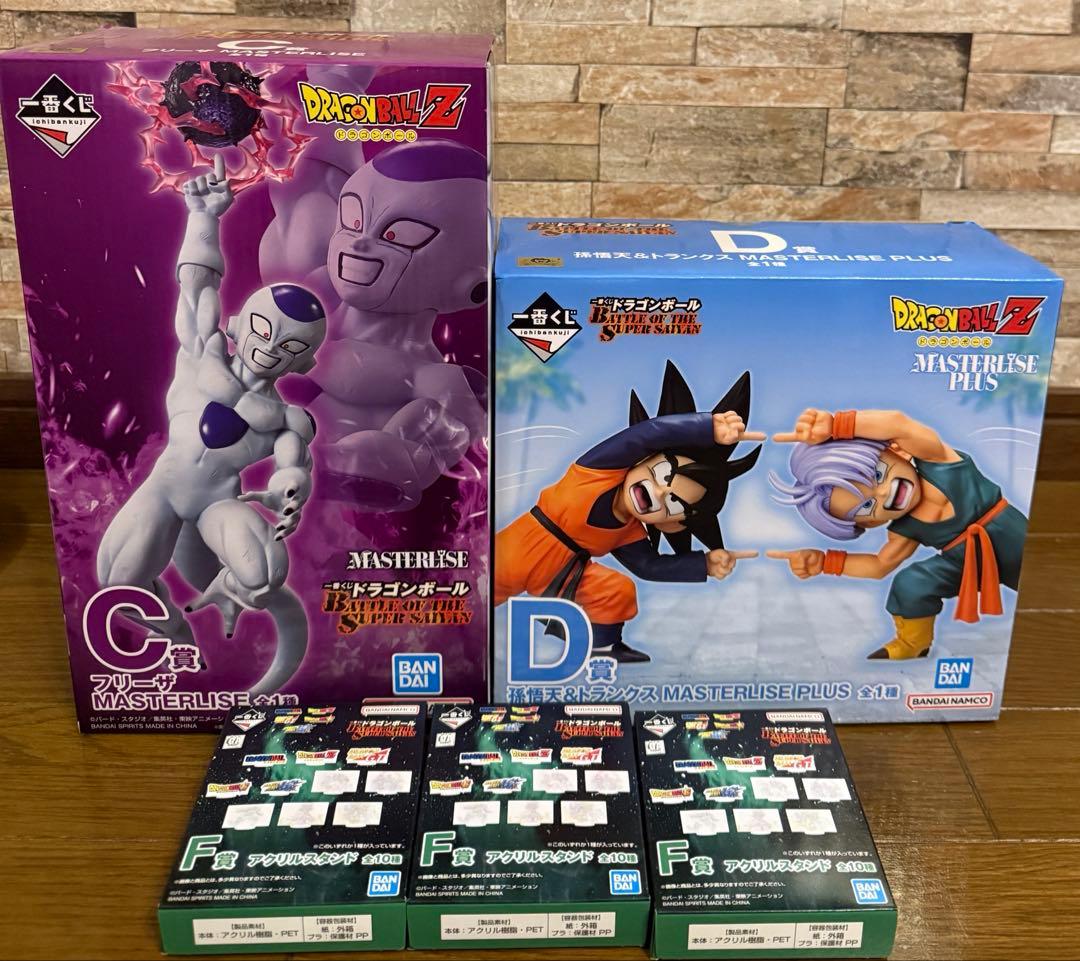 一番くじ ドラゴンボール　C賞 フリーザ D賞 孫悟天&トランクス　セット