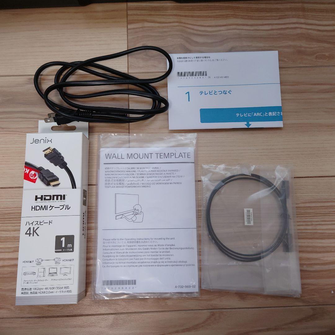 SONY Bluetooth サウンドバー HTS100F ソニー　2023年製