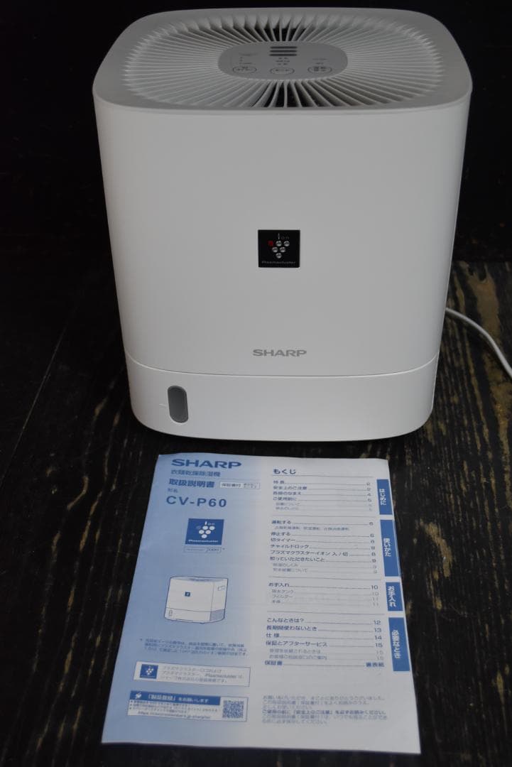 ジ*ン様 シャープ 衣類乾燥 除湿機 CV-P60-W プラズマクラスター　20