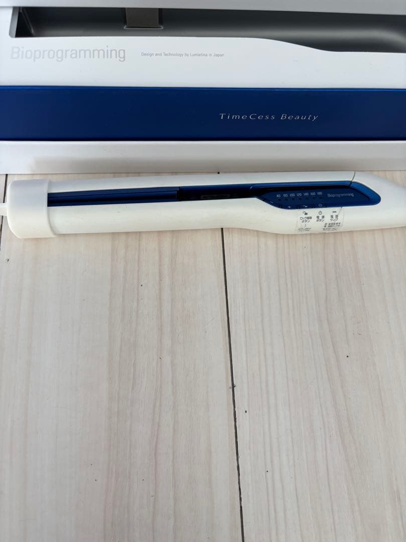 ヘアビューロン 3D Plus ストレート 美品