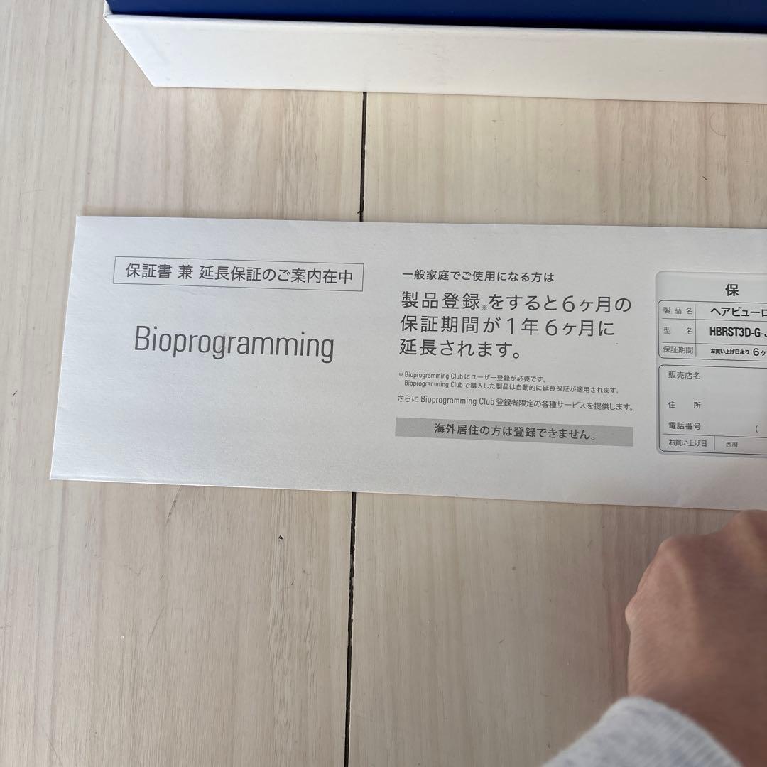 ヘアビューロン 3D Plus ストレート 美品