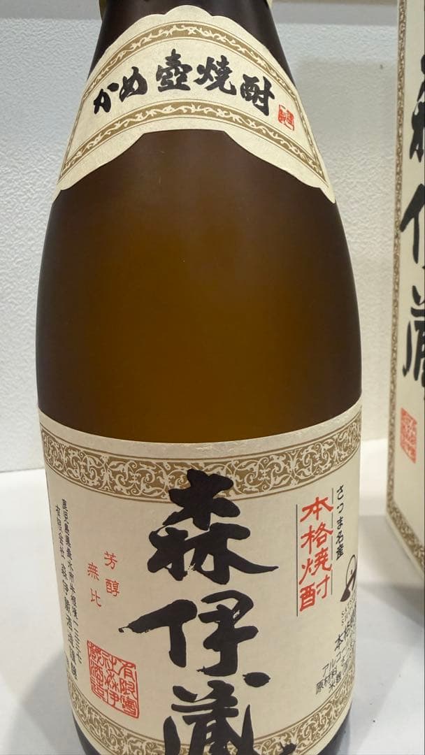 りんりん　新品未開封　森伊蔵 720ml 専用箱入り