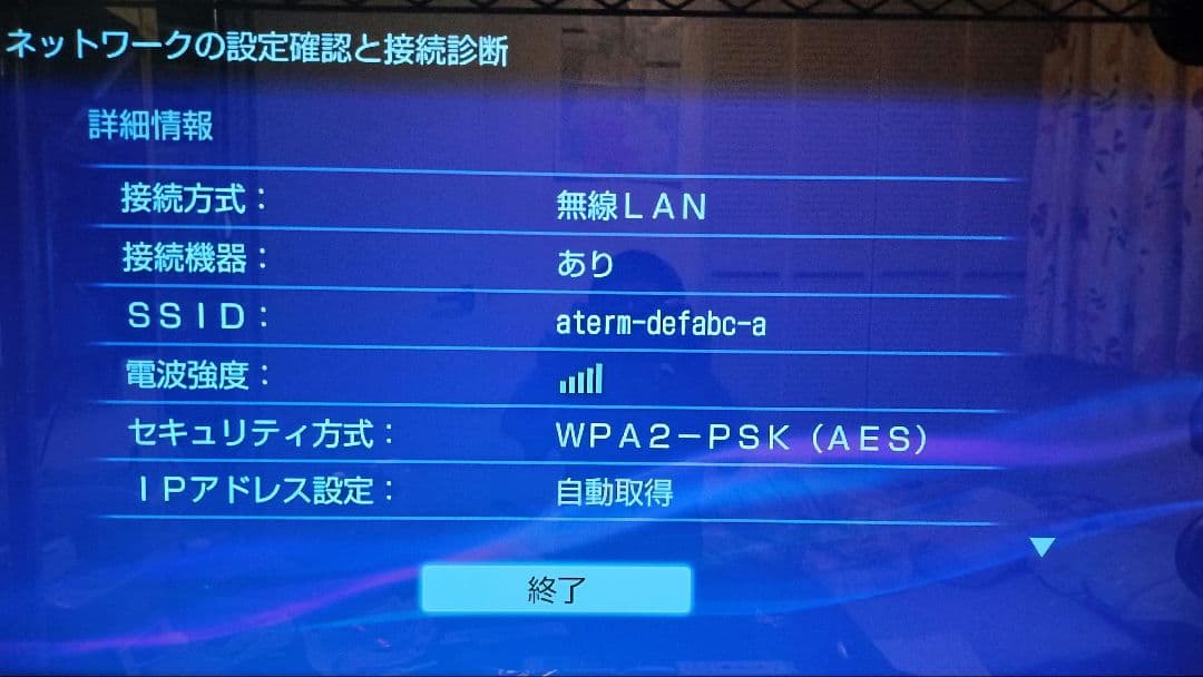 HDD新品 BDZ-EW1200 ソニーBDレコーダー