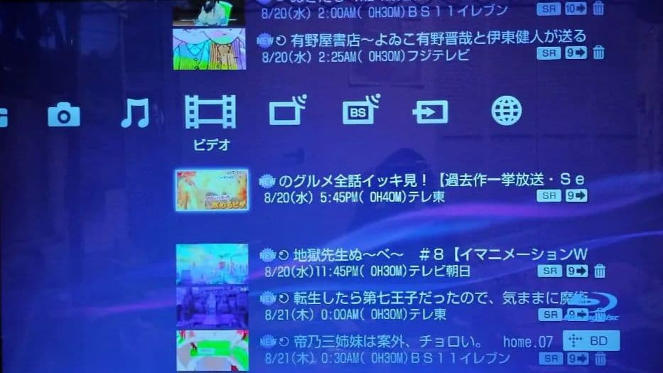 HDD新品 BDZ-EW1200 ソニーBDレコーダー