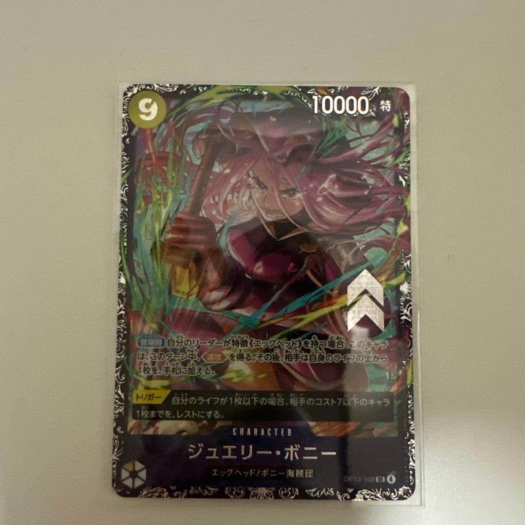 ワンピースカード　ボニー　フラッグシップ　プロモ