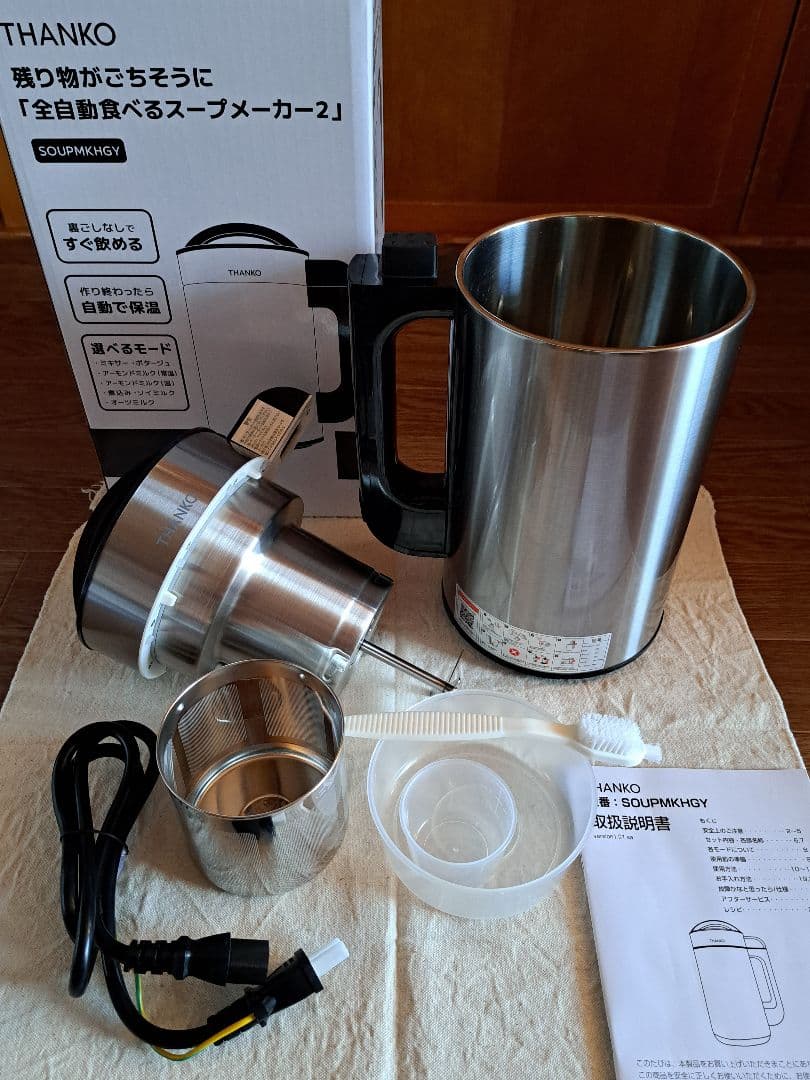 THANKO 全自動食べるスープメーカー2