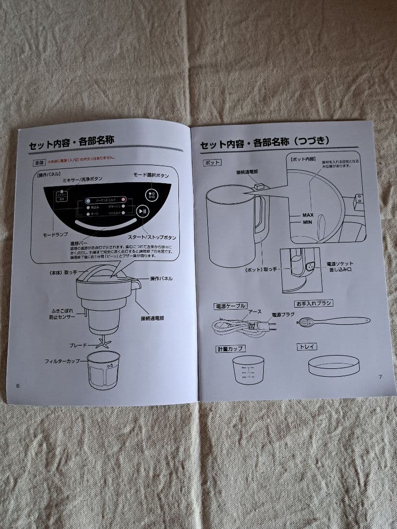 THANKO 全自動食べるスープメーカー2