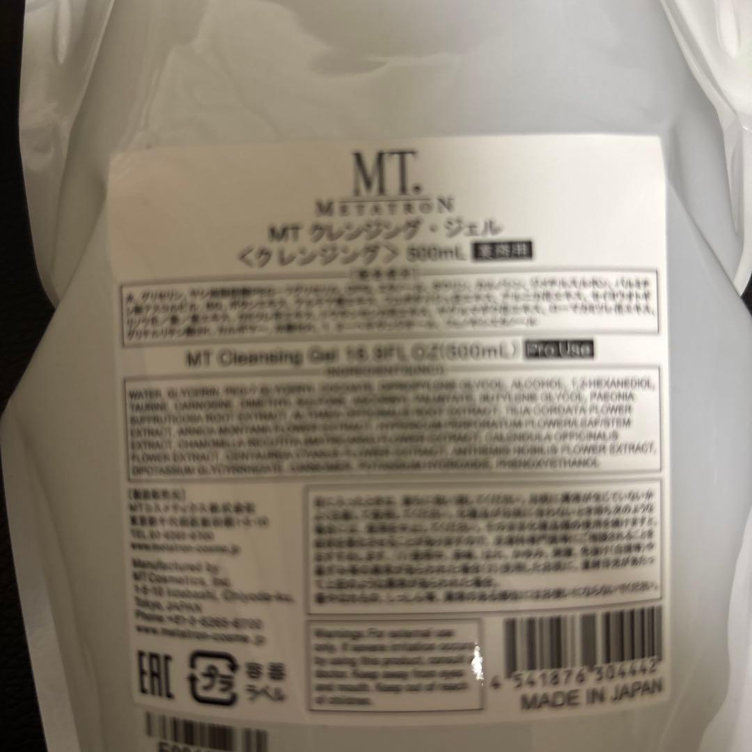 MTメタトロン業務用クレンジングジェル