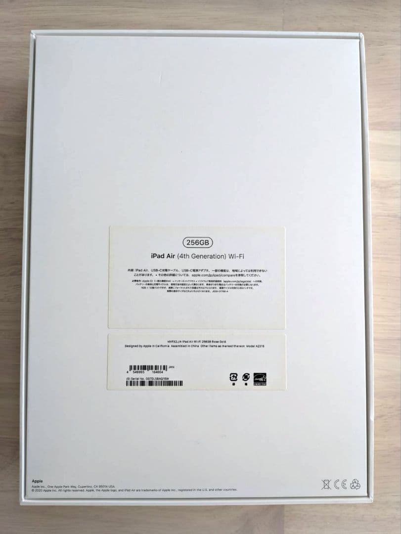 最終値下◆iPadAir第4世代 ローズゴールド 256GB Wi-Fiモデル