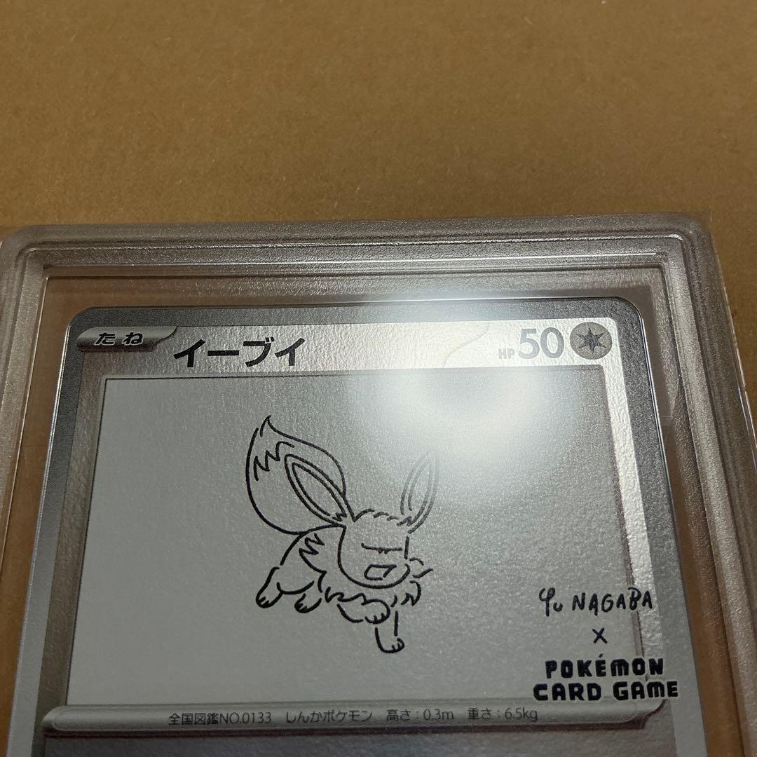 ポケモンカード　長場　イーブイ　gemix10 gold psa10以上