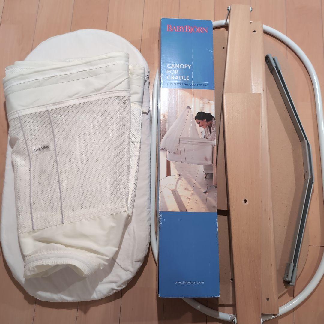 【送料込】 ベビービョルン クレードル (ミニベッド、ゆりかご) 天蓋付き