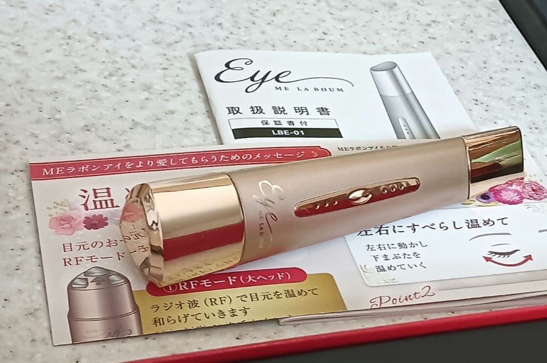 ME ラボンアイ　美顔器 LBE-01