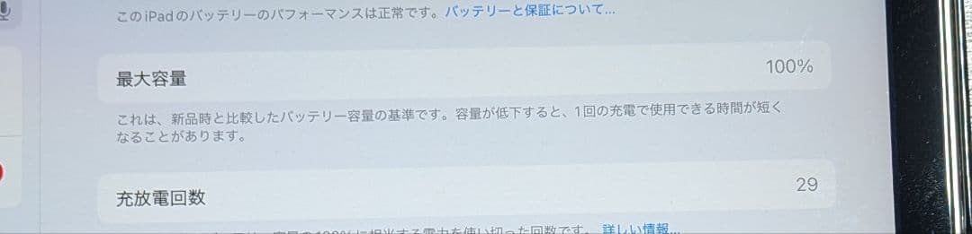 ipad無印　第11世代　128GB