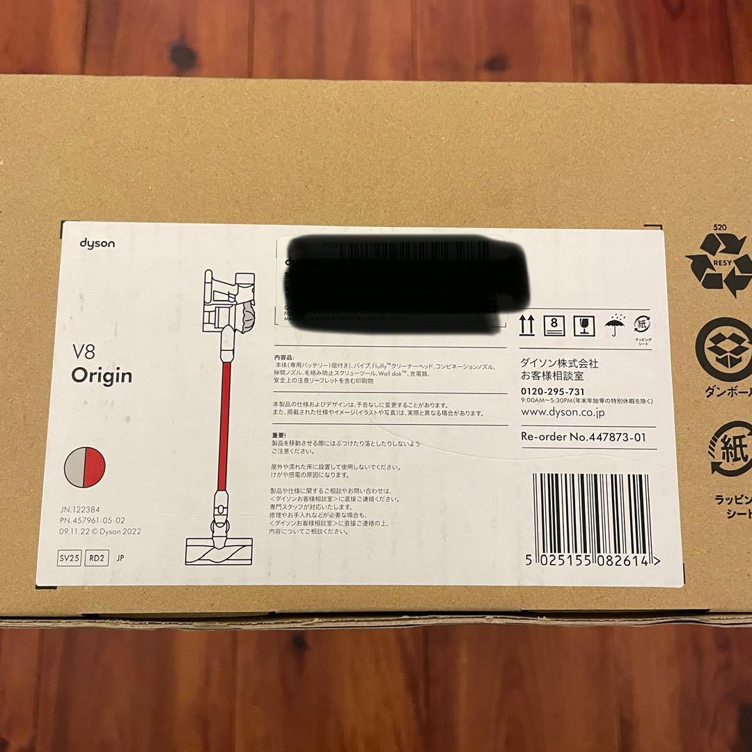 【未使用】Dyson V8 Origin SV25 RD2 ダイソン　オリジン