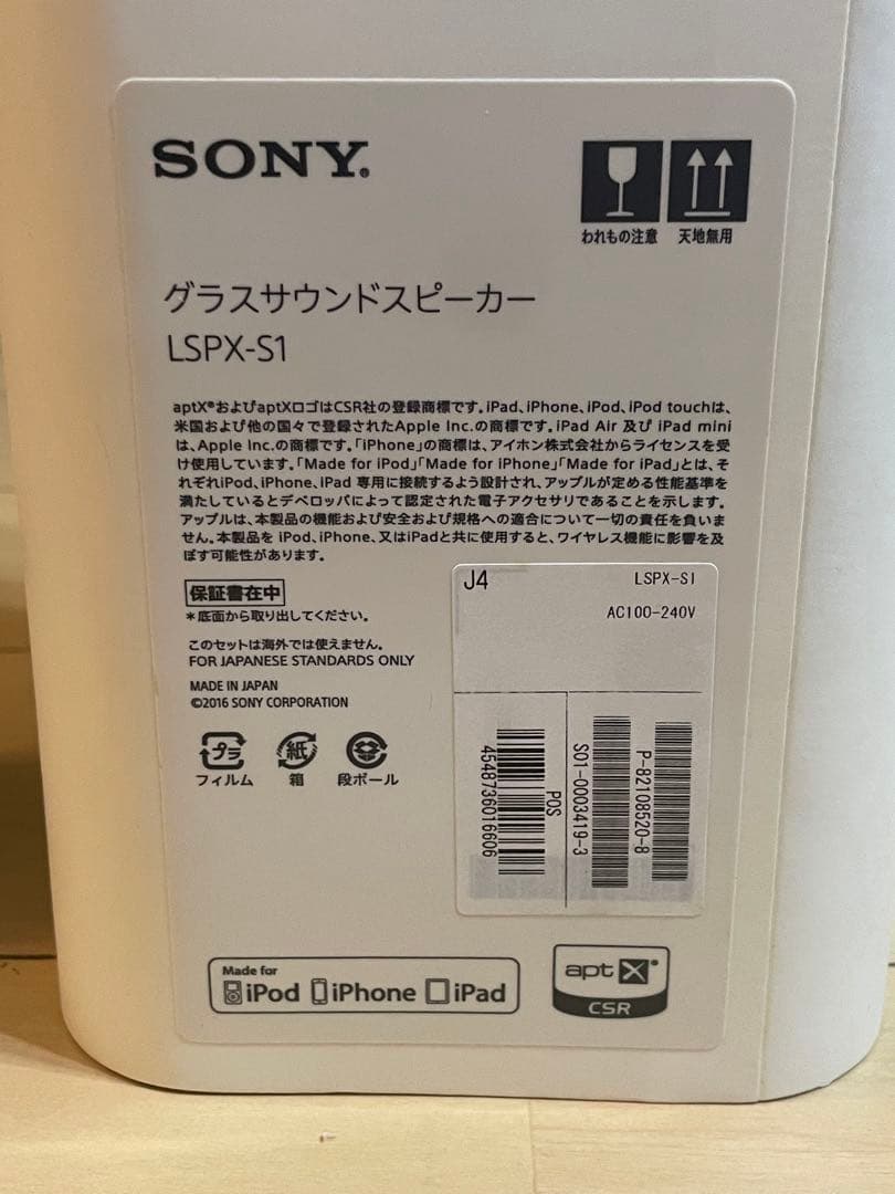 【専用出品】【RT-162732】SONY グラスサウンドスピーカー
