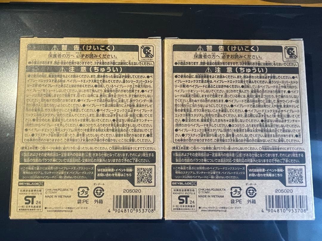 新品未開封　BX-00 コバルトドレイ4-60Fクリアバージョン（2個セット）