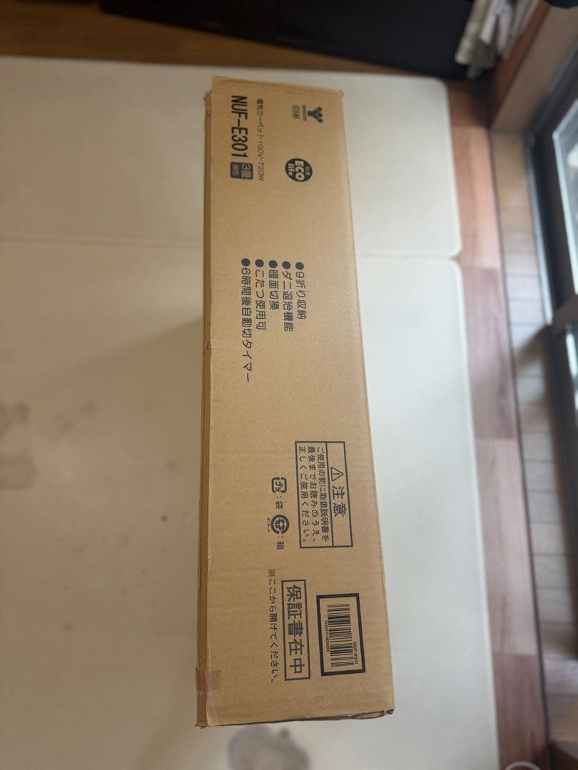 ★★ 山善 ホットカーペット NUF-E301 3畳用　送料込！　★★