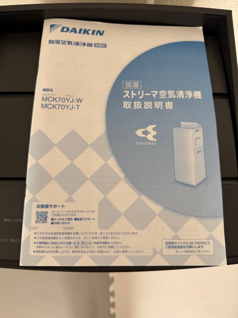 ダイキン 加湿 ストリーマ 空気清浄機