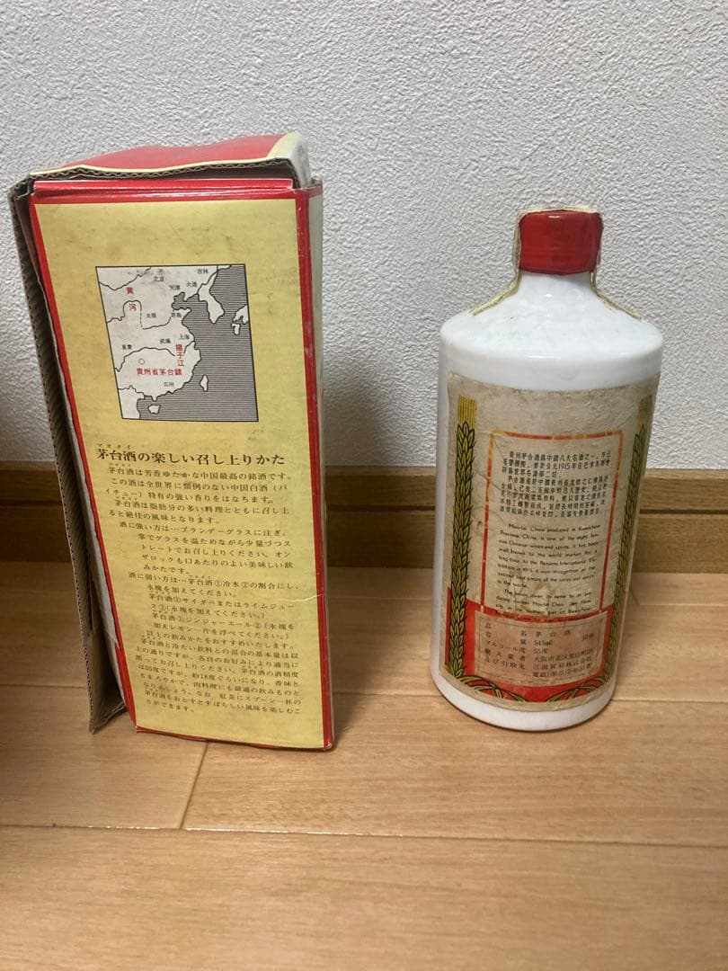 貴州茅台酒 マオタイ酒 ギフトセット 1060g 箱入り