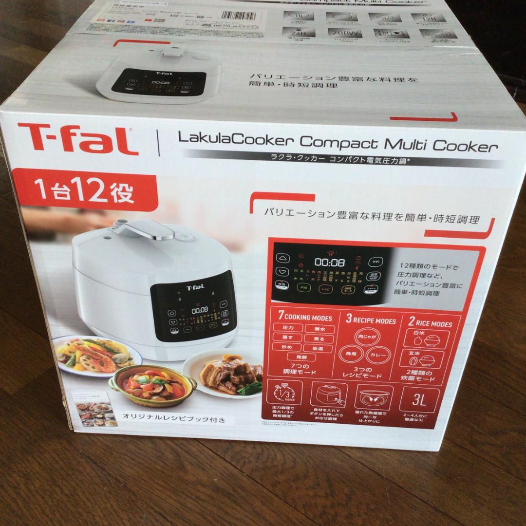 ティファール　ラクラ・クッカー コンパクト 電気圧力鍋