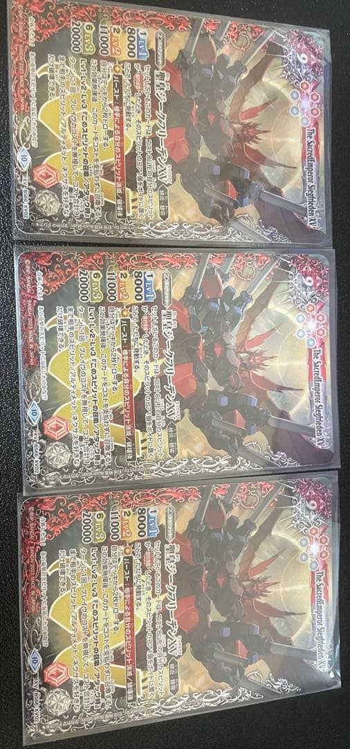 専用バトスピ　ジークフリーデンXV