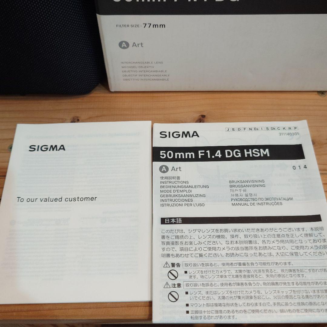 SIGMA 50mm F1.4 DG HSM Art キャノン用
