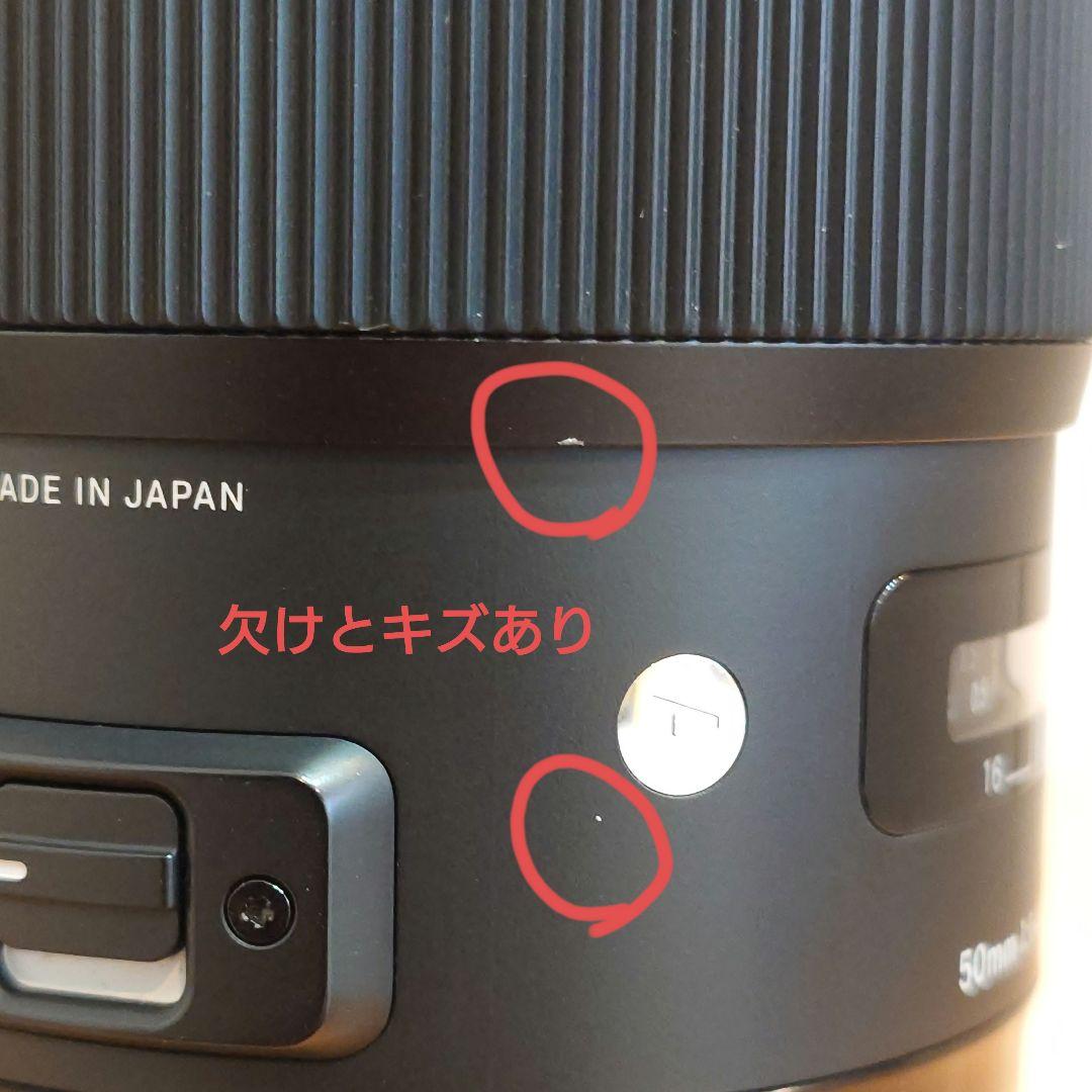 SIGMA 50mm F1.4 DG HSM Art キャノン用