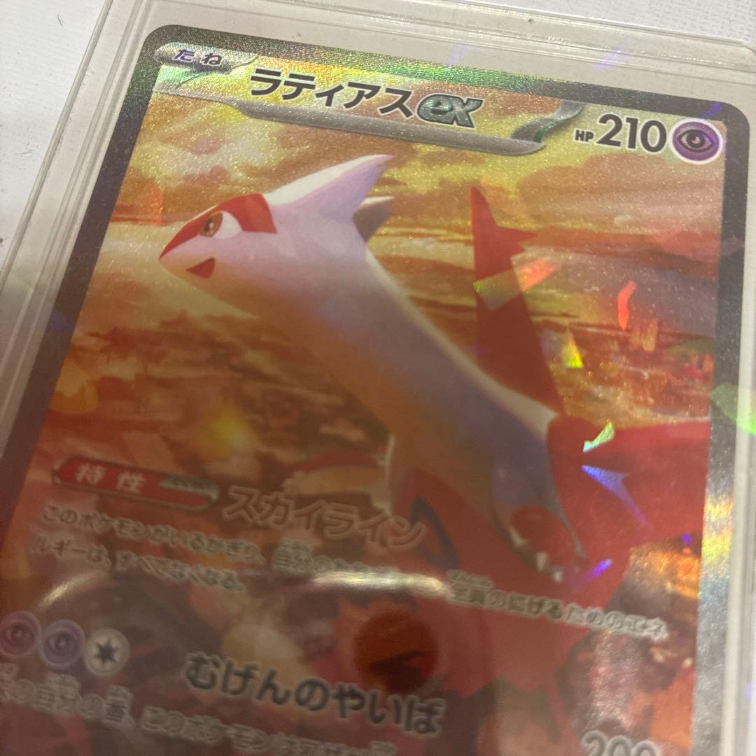 ポケモンカードポケカラティアスex SAR SV7a楽園ドラゴーナ087/064