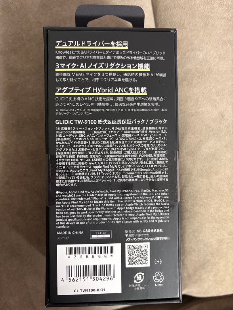 そらGLIDiC TW-9100 ワイヤレスイヤホン