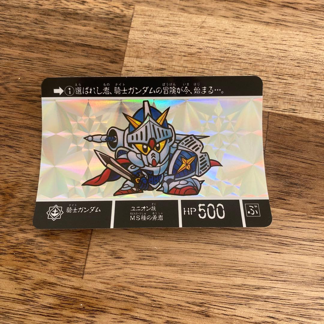 SDガンダム外伝 カードダス 騎士ガンダム ラクロアの勇者