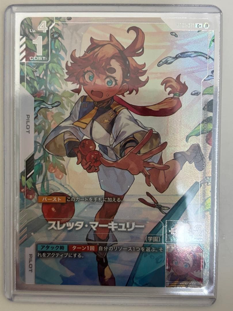 ガンダムカードゲーム リミテッドBOX Ver.β　日本語版 パラレル スレッタ