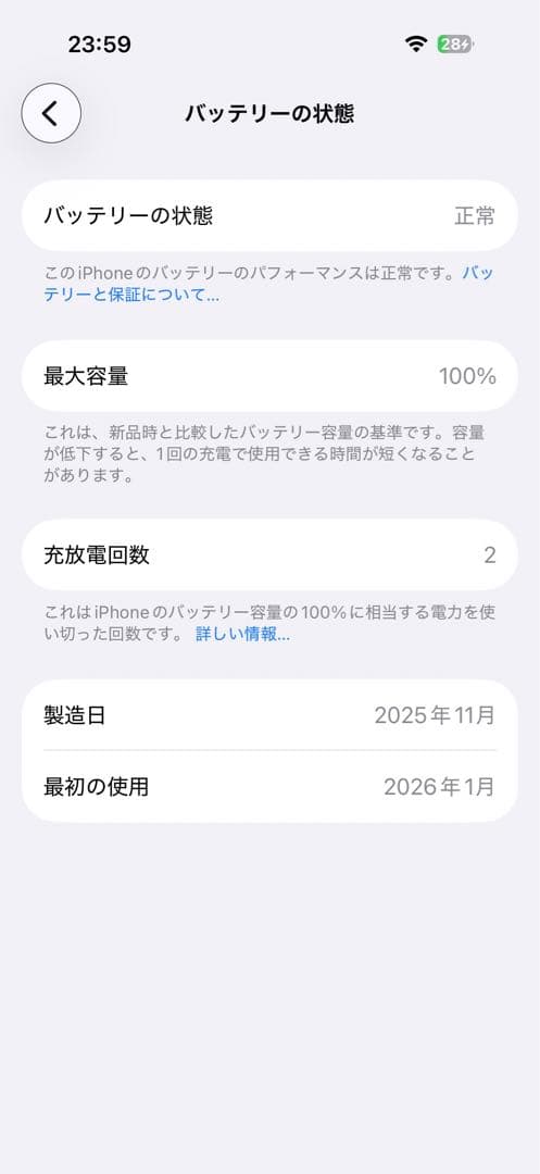 iPhone 17 Pro 256GB 6日使用 1月購入 超美品