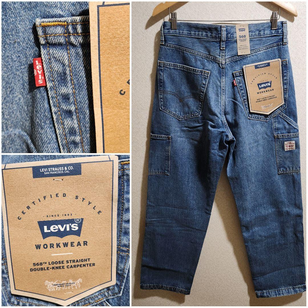 ■LEVI'S WorkWear 568■LOOSE ダブルニー ルーズ W34