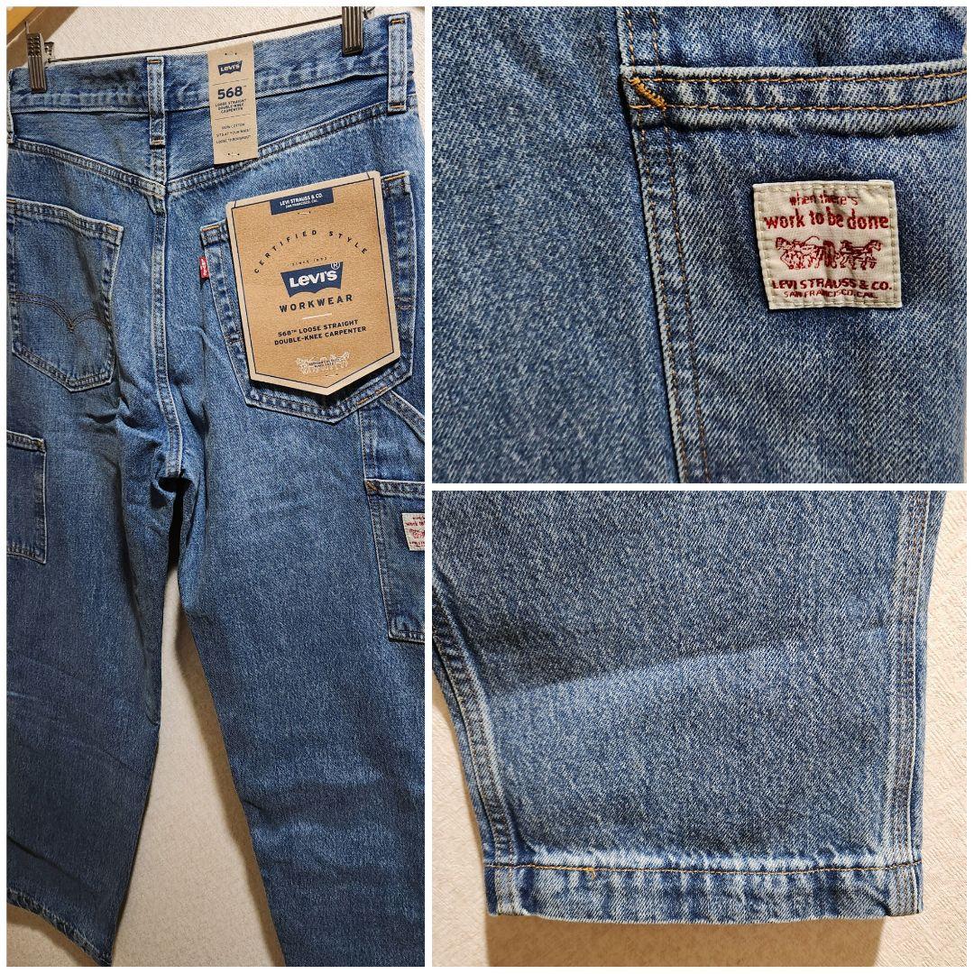 ■LEVI'S WorkWear 568■LOOSE ダブルニー ルーズ W34