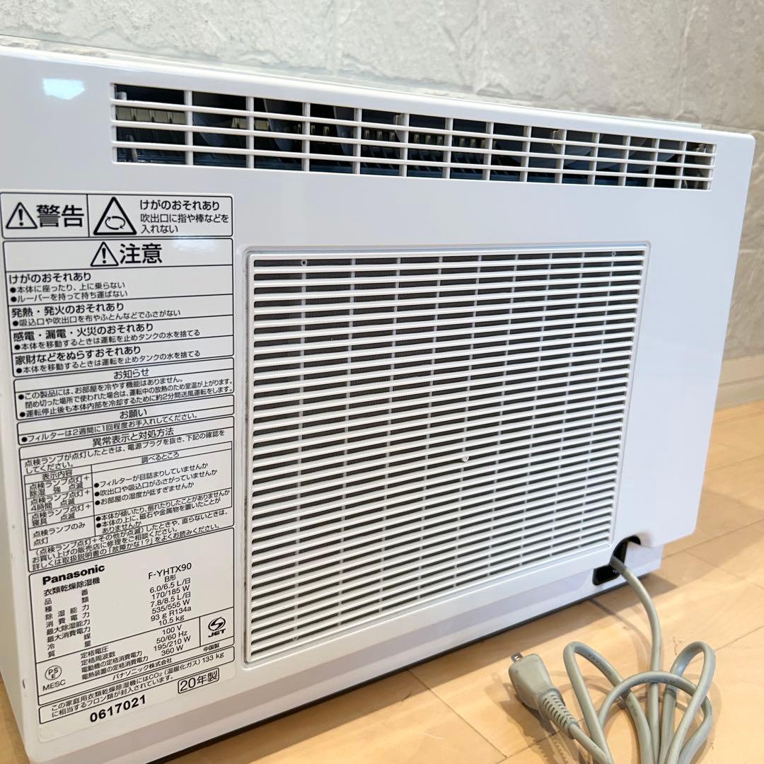 パナソニック 衣類乾燥除湿機 F-YHTX90 ナノイーX搭載 ハイブリッド方式