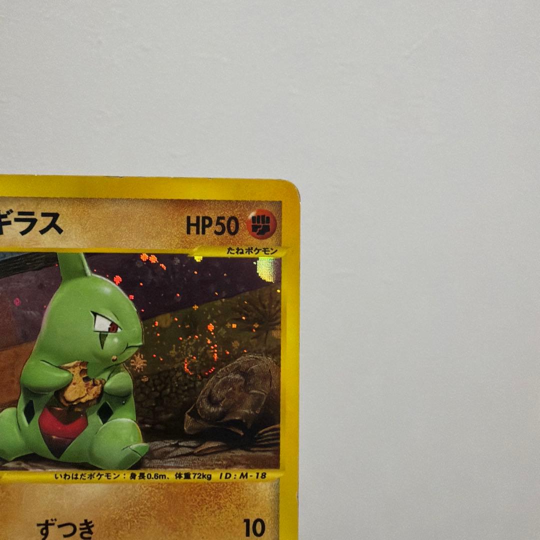 ヨーギラス(マクドナルドオリジナル ミニマム★パック) 【PROMO】