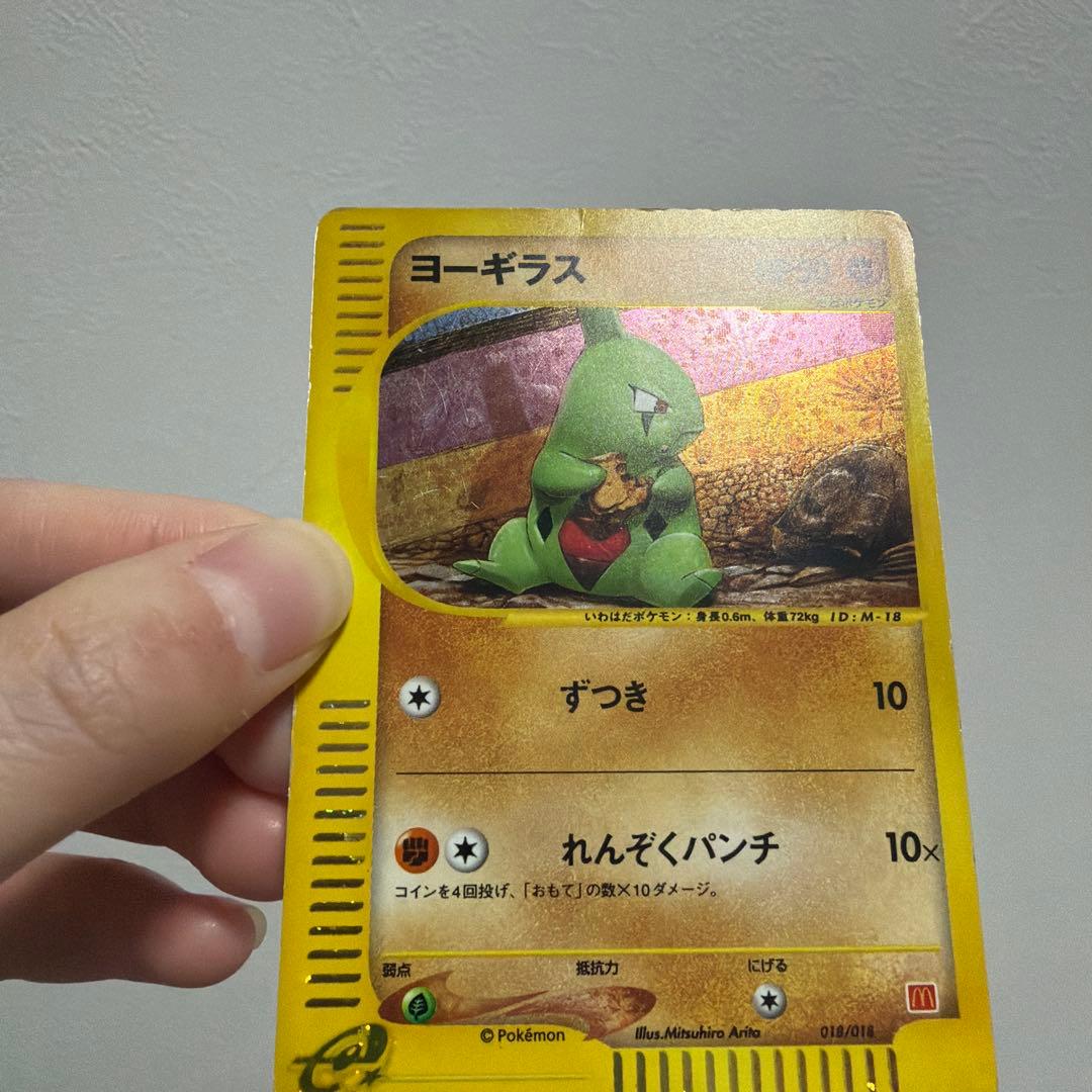 ヨーギラス(マクドナルドオリジナル ミニマム★パック) 【PROMO】