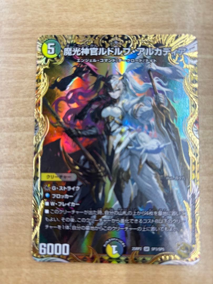 5*7様 魔光神官ルドルフ・アルカディア　金トレジャー