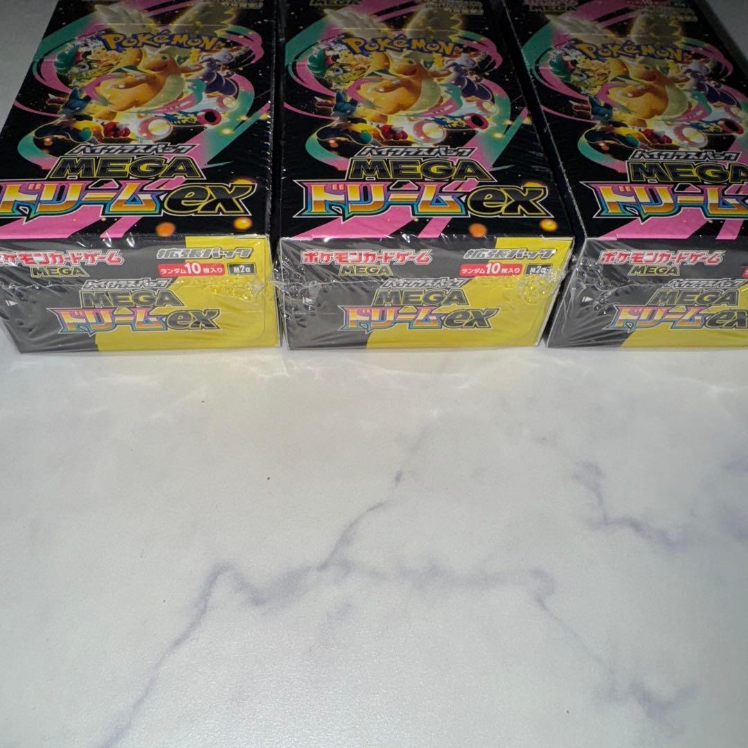 ハイクラスパックMEGAドリームex3BOXセット シュリンクペリペリ付き未開封